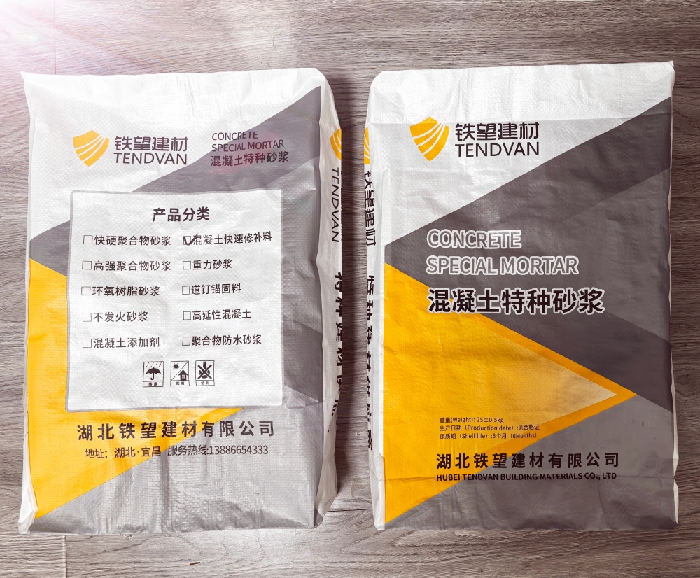 霞山封锚砂浆
