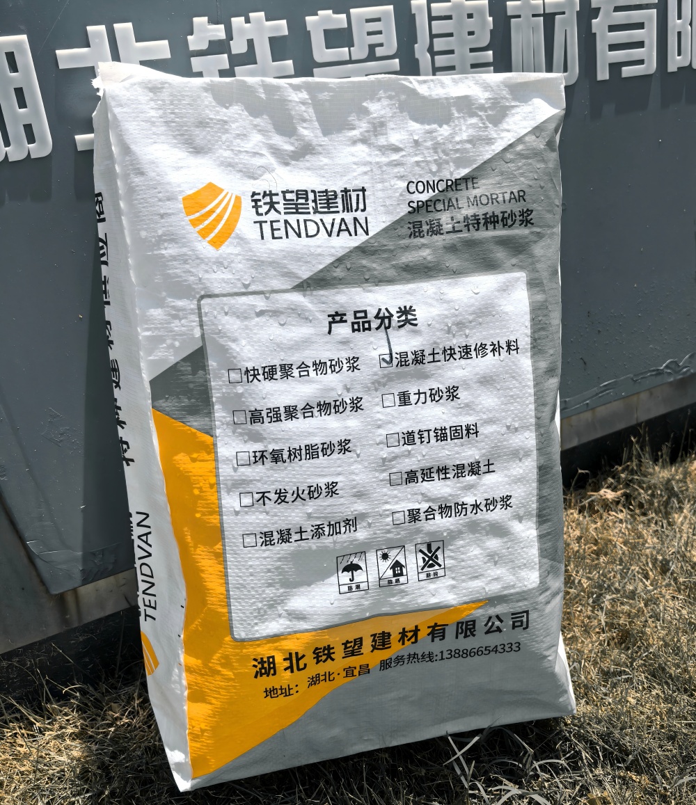 霞山气密剂