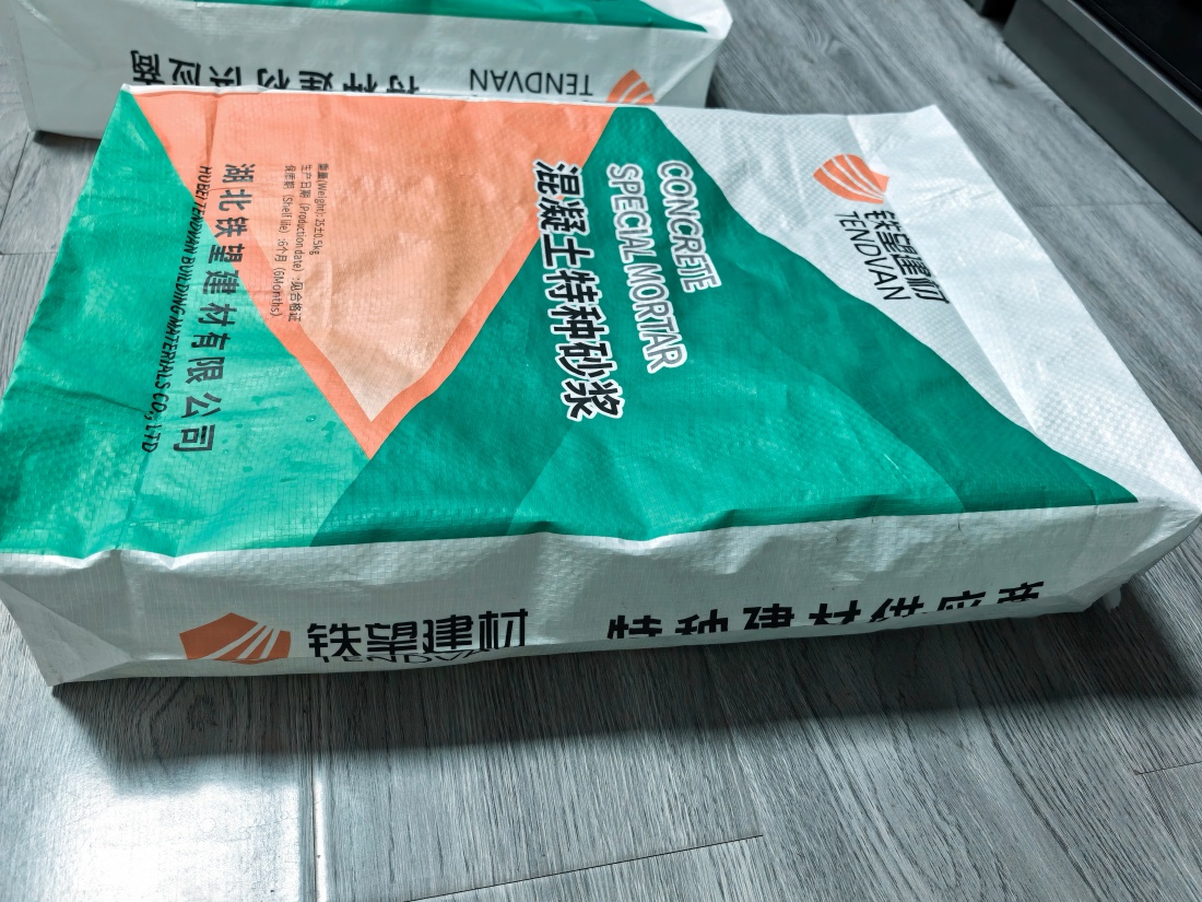 霞山抗裂密实剂