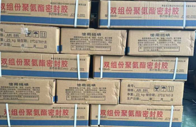 霞山聚硫密封胶